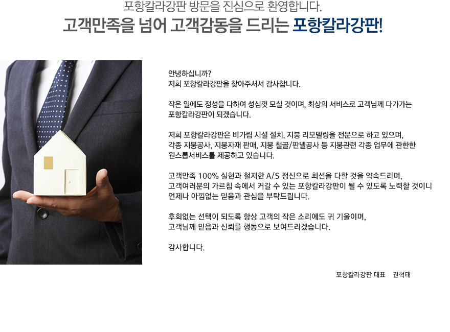 회사소개