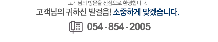 찾아오시는 길