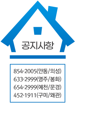 공지사항