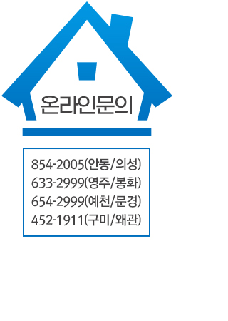 온라인문의