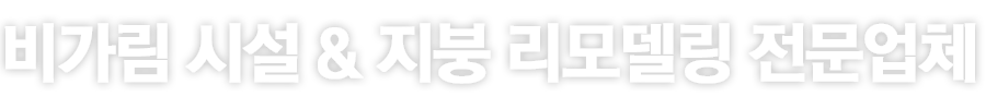 포항칼라강판